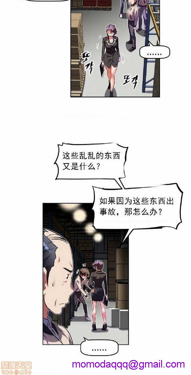 《本能觉醒/我的超级女友》漫画最新章节本能觉醒/我的超级女友-第4话 4 免费下拉式在线观看章节第【16】张图片