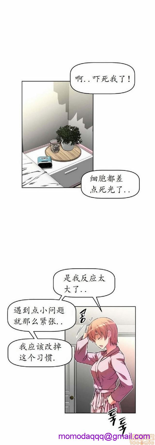 《本能觉醒/我的超级女友》漫画最新章节本能觉醒/我的超级女友-第4话 4 免费下拉式在线观看章节第【246】张图片