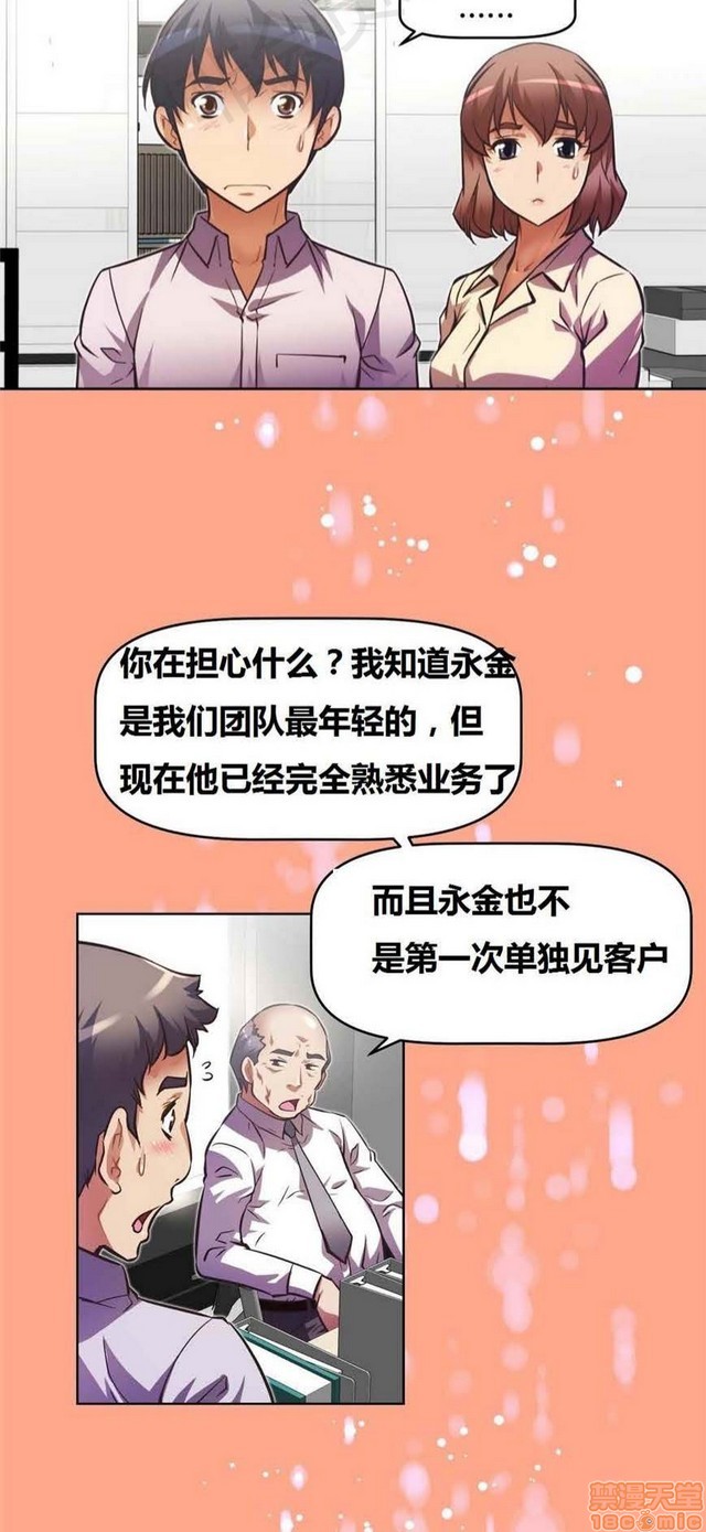 《本能觉醒/我的超级女友》漫画最新章节本能觉醒/我的超级女友-第7话 7 免费下拉式在线观看章节第【12】张图片