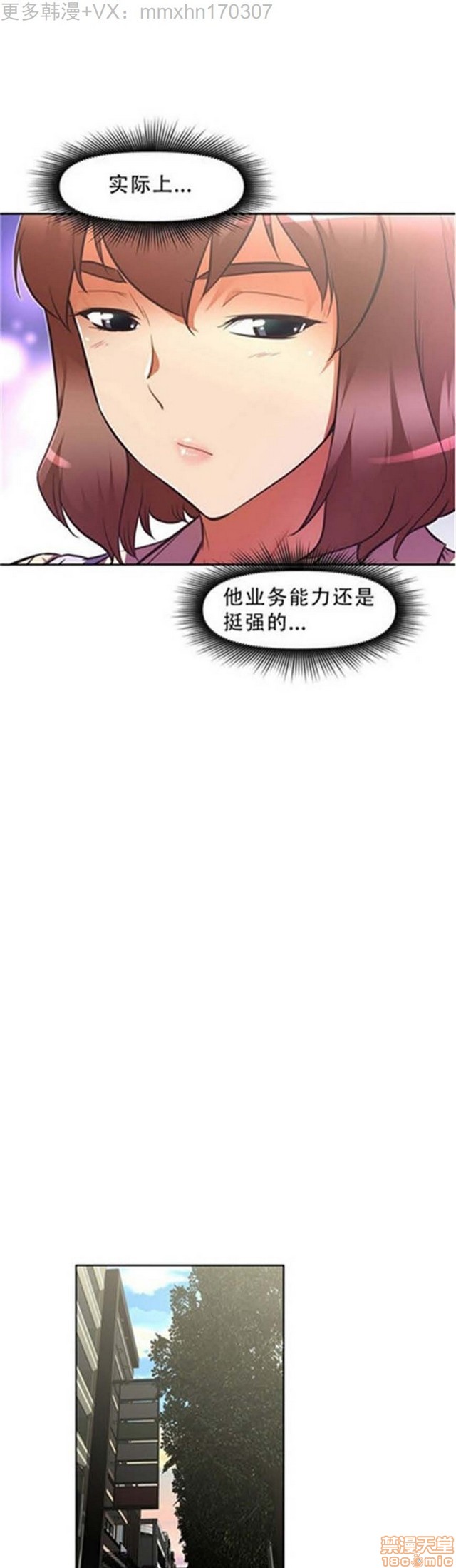 《本能觉醒/我的超级女友》漫画最新章节本能觉醒/我的超级女友-第7话 7 免费下拉式在线观看章节第【237】张图片