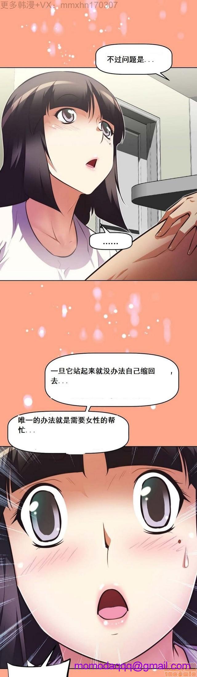 《本能觉醒/我的超级女友》漫画最新章节本能觉醒/我的超级女友-第7话 7 免费下拉式在线观看章节第【356】张图片