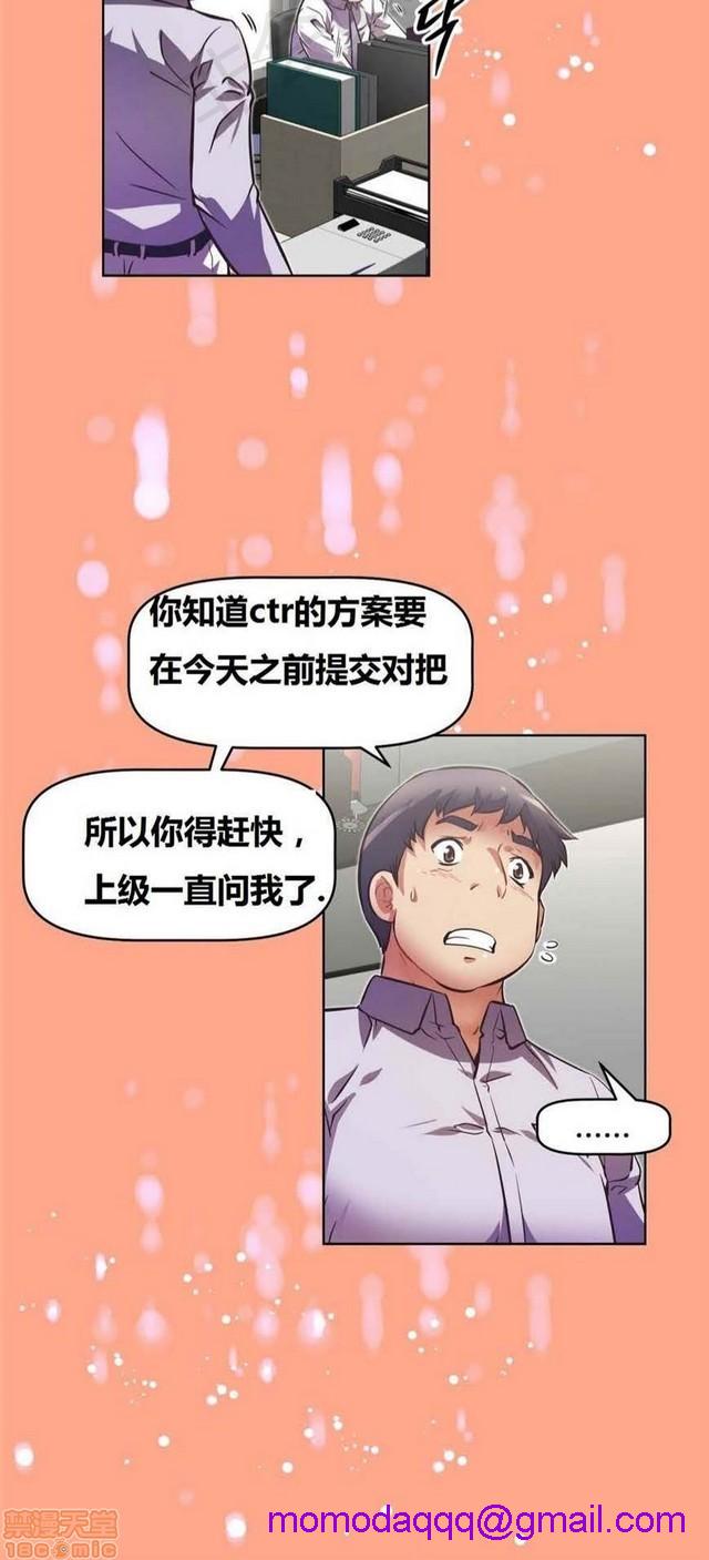 《本能觉醒/我的超级女友》漫画最新章节本能觉醒/我的超级女友-第7话 7 免费下拉式在线观看章节第【16】张图片