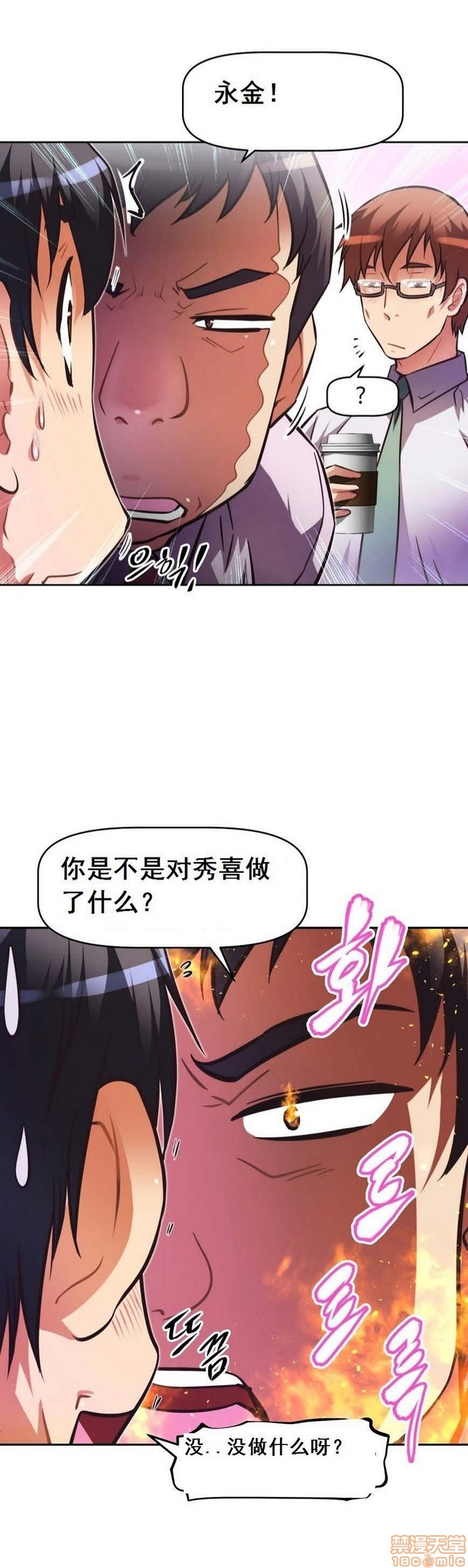 《本能觉醒/我的超级女友》漫画最新章节本能觉醒/我的超级女友-第7话 7 免费下拉式在线观看章节第【332】张图片