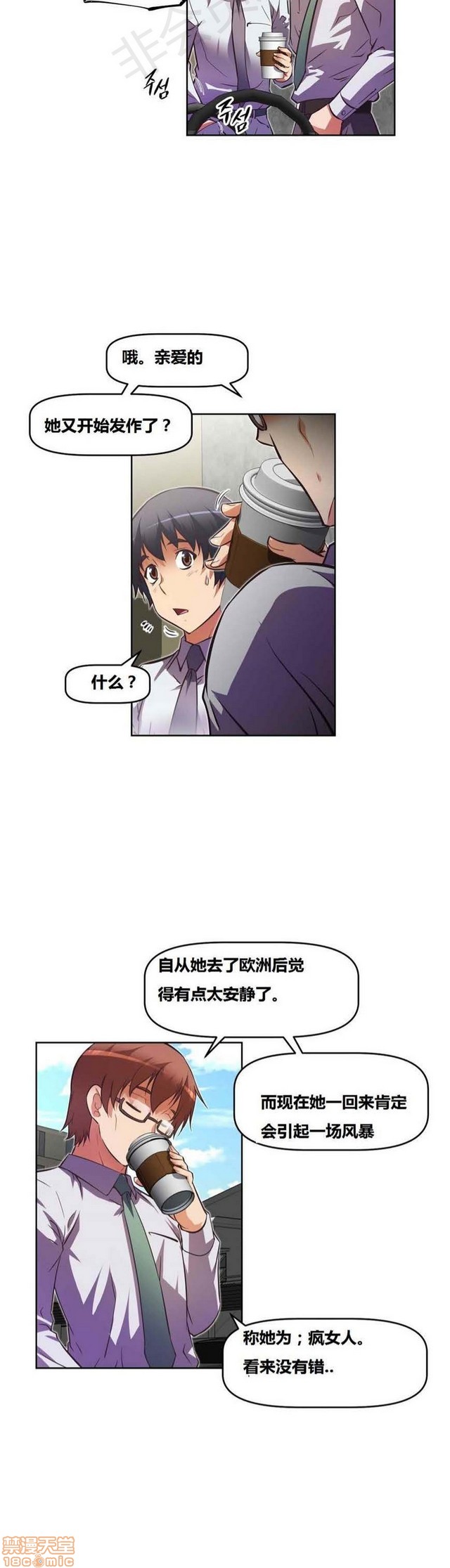 《本能觉醒/我的超级女友》漫画最新章节本能觉醒/我的超级女友-第7话 7 免费下拉式在线观看章节第【382】张图片