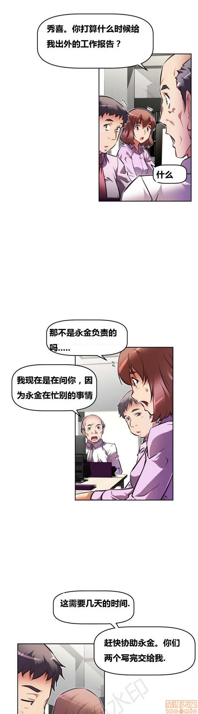 《本能觉醒/我的超级女友》漫画最新章节本能觉醒/我的超级女友-第7话 7 免费下拉式在线观看章节第【395】张图片