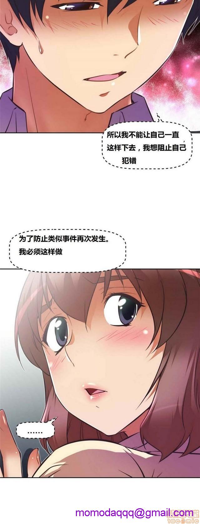 《本能觉醒/我的超级女友》漫画最新章节本能觉醒/我的超级女友-第7话 7 免费下拉式在线观看章节第【166】张图片