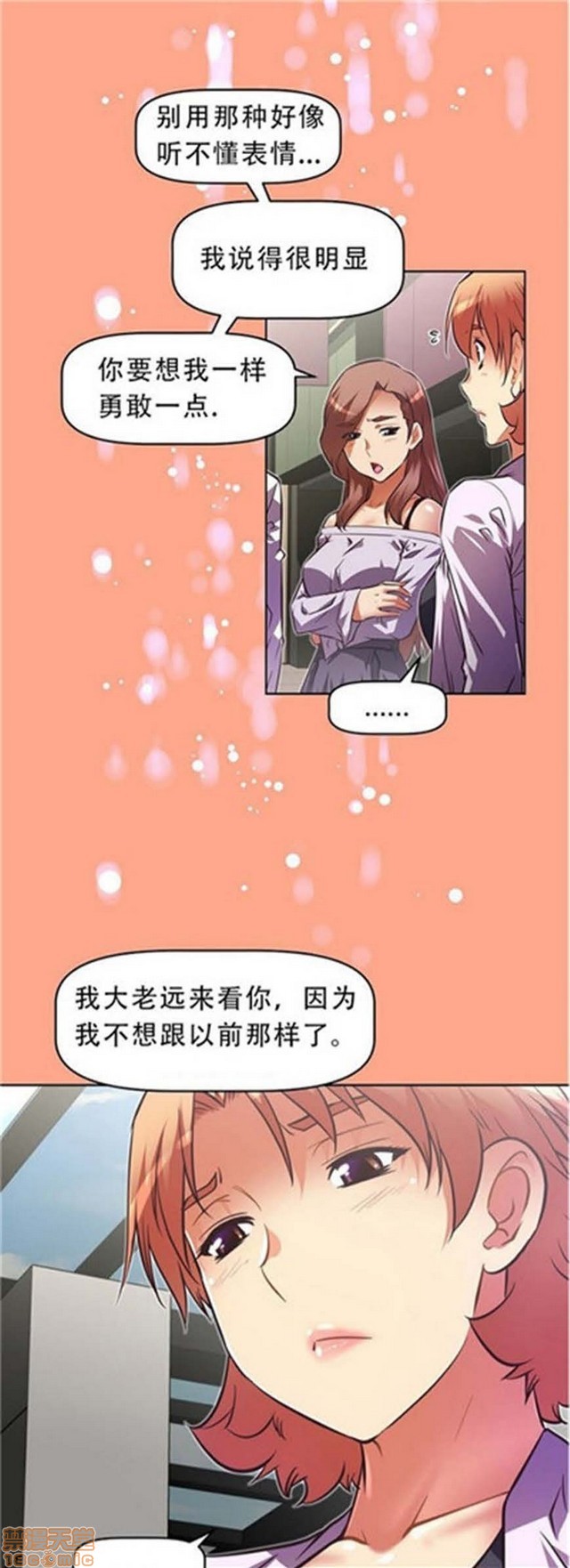 《本能觉醒/我的超级女友》漫画最新章节本能觉醒/我的超级女友-第7话 7 免费下拉式在线观看章节第【257】张图片