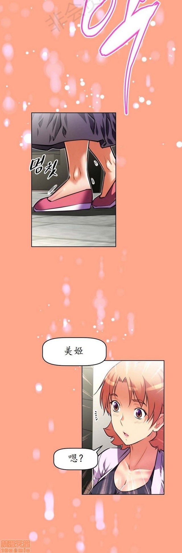 《本能觉醒/我的超级女友》漫画最新章节本能觉醒/我的超级女友-第7话 7 免费下拉式在线观看章节第【255】张图片