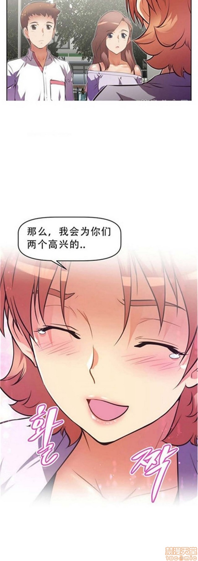 《本能觉醒/我的超级女友》漫画最新章节本能觉醒/我的超级女友-第7话 7 免费下拉式在线观看章节第【143】张图片