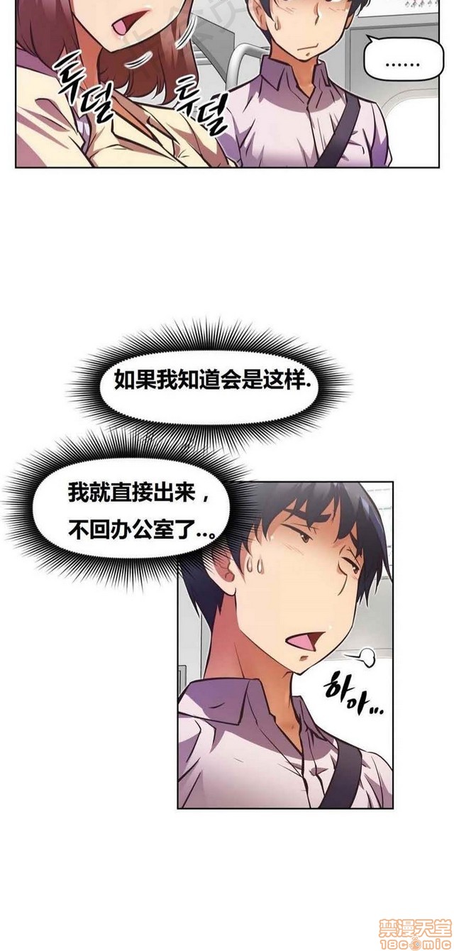 《本能觉醒/我的超级女友》漫画最新章节本能觉醒/我的超级女友-第7话 7 免费下拉式在线观看章节第【20】张图片