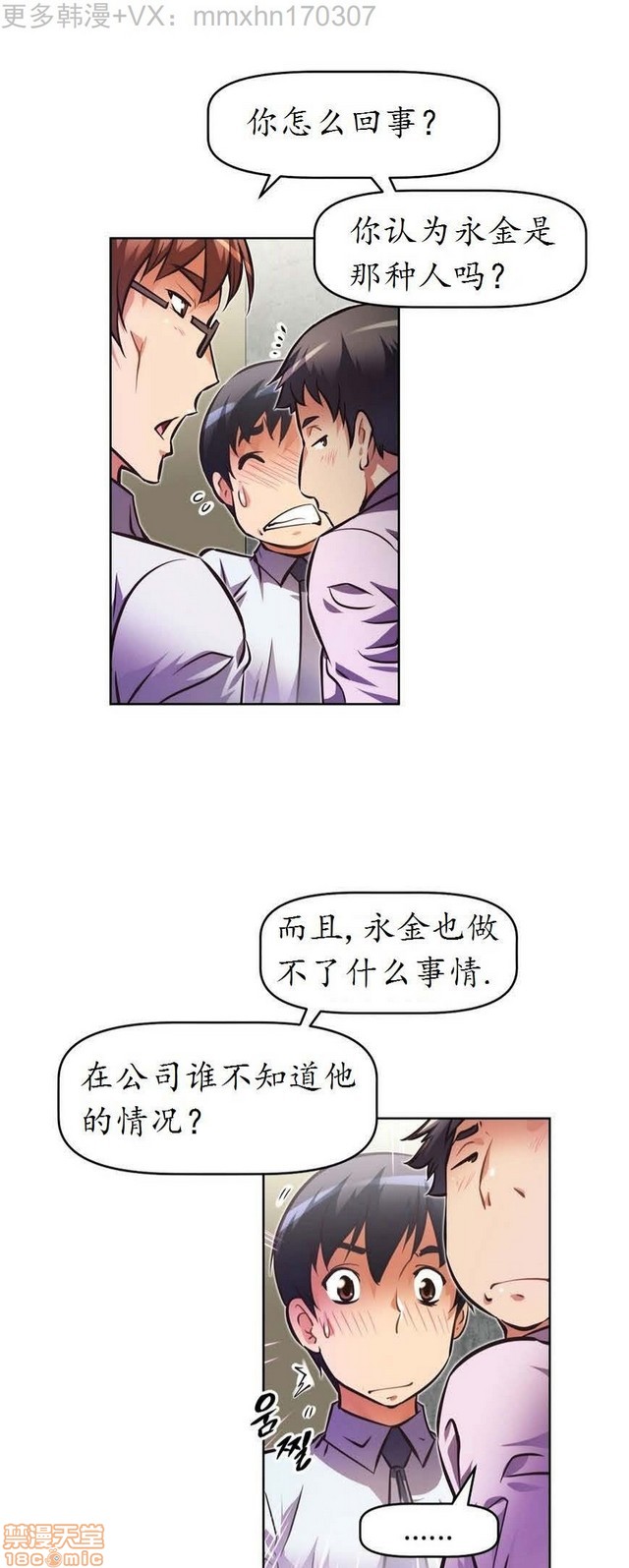 《本能觉醒/我的超级女友》漫画最新章节本能觉醒/我的超级女友-第7话 7 免费下拉式在线观看章节第【333】张图片