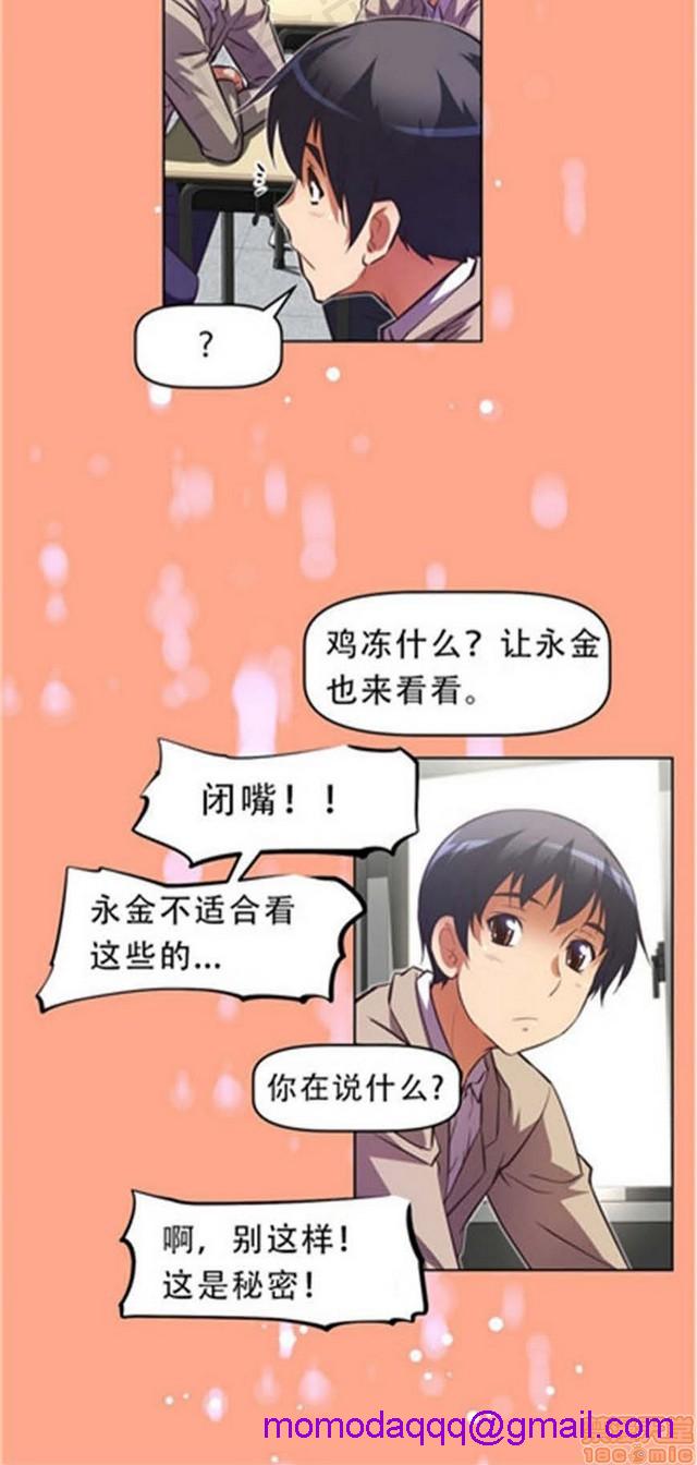 《本能觉醒/我的超级女友》漫画最新章节本能觉醒/我的超级女友-第7话 7 免费下拉式在线观看章节第【106】张图片