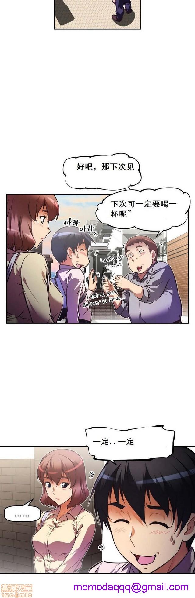 《本能觉醒/我的超级女友》漫画最新章节本能觉醒/我的超级女友-第7话 7 免费下拉式在线观看章节第【236】张图片