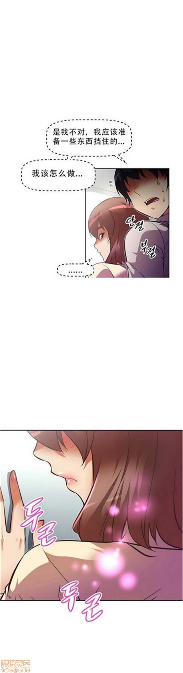 《本能觉醒/我的超级女友》漫画最新章节本能觉醒/我的超级女友-第7话 7 免费下拉式在线观看章节第【169】张图片