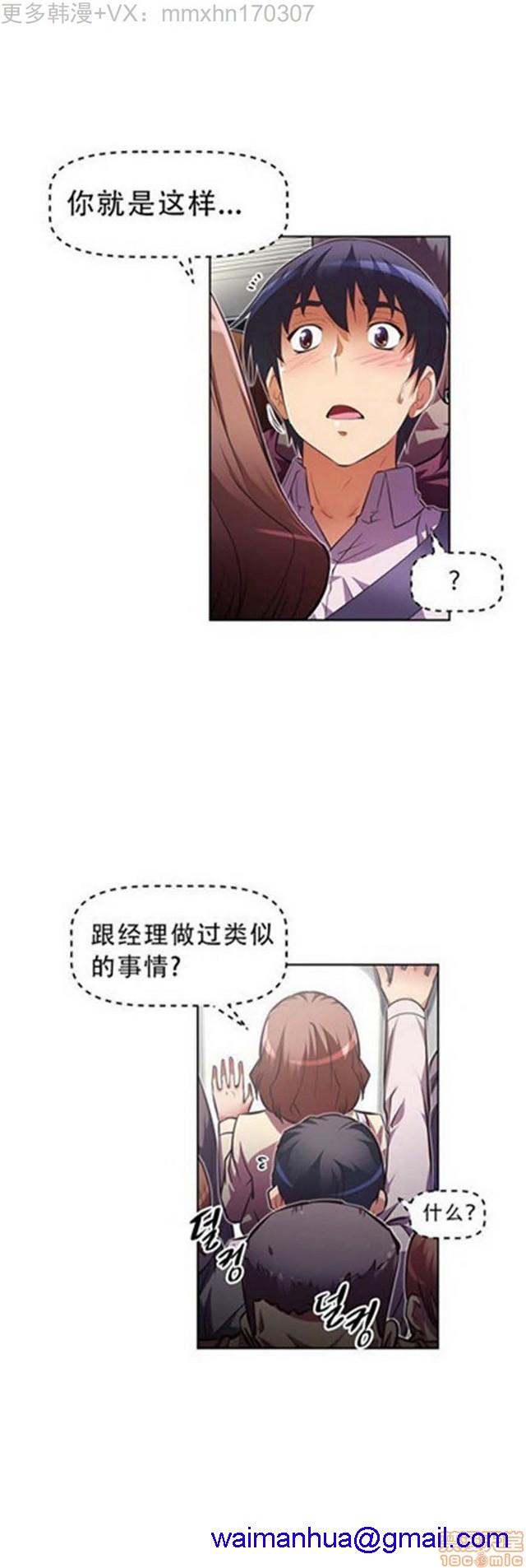 《本能觉醒/我的超级女友》漫画最新章节本能觉醒/我的超级女友-第7话 7 免费下拉式在线观看章节第【151】张图片