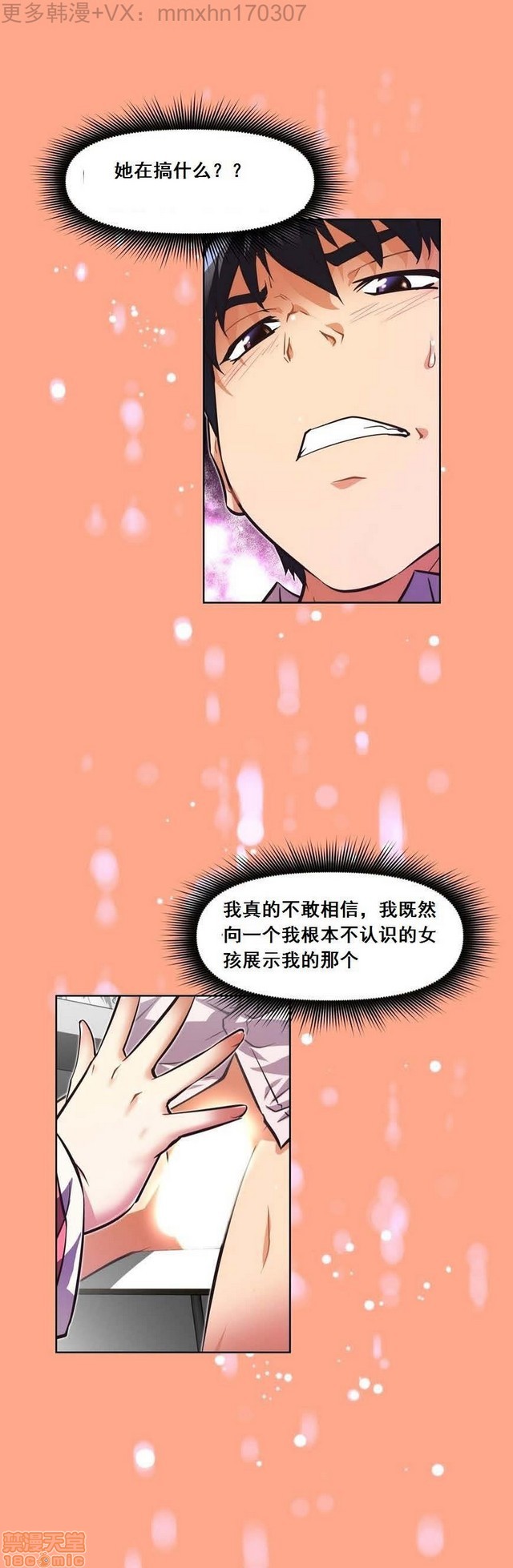 《本能觉醒/我的超级女友》漫画最新章节本能觉醒/我的超级女友-第7话 7 免费下拉式在线观看章节第【348】张图片