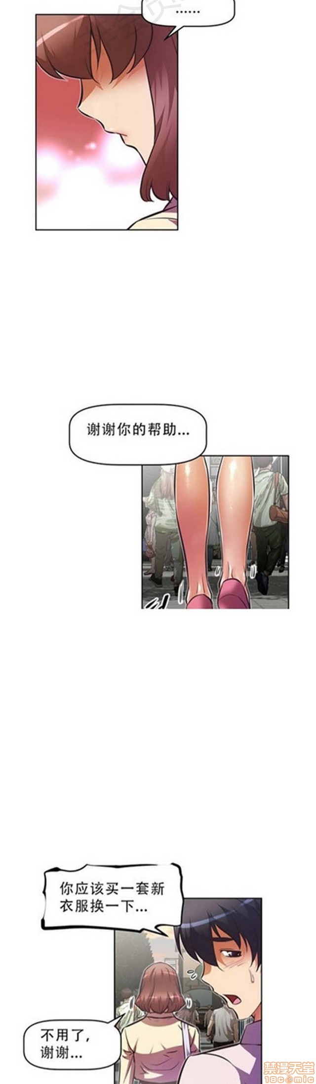 《本能觉醒/我的超级女友》漫画最新章节本能觉醒/我的超级女友-第7话 7 免费下拉式在线观看章节第【239】张图片