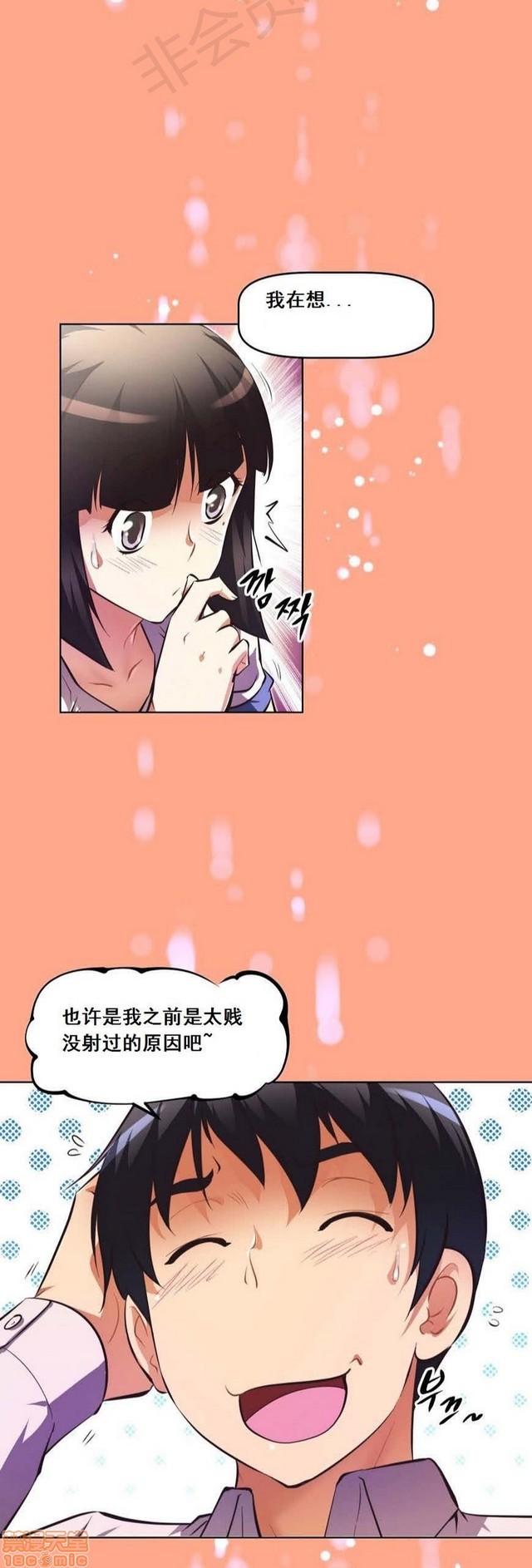 《本能觉醒/我的超级女友》漫画最新章节本能觉醒/我的超级女友-第7话 7 免费下拉式在线观看章节第【354】张图片