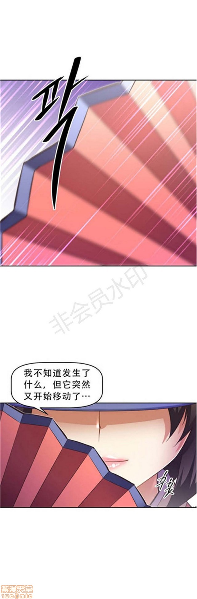 《本能觉醒/我的超级女友》漫画最新章节本能觉醒/我的超级女友-第7话 7 免费下拉式在线观看章节第【127】张图片