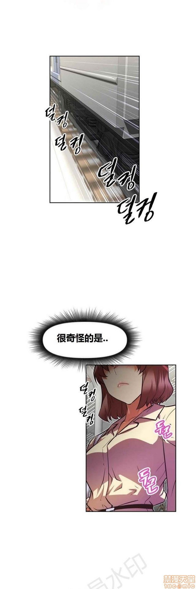 《本能觉醒/我的超级女友》漫画最新章节本能觉醒/我的超级女友-第7话 7 免费下拉式在线观看章节第【43】张图片