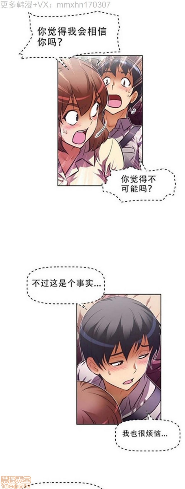 《本能觉醒/我的超级女友》漫画最新章节本能觉醒/我的超级女友-第7话 7 免费下拉式在线观看章节第【159】张图片