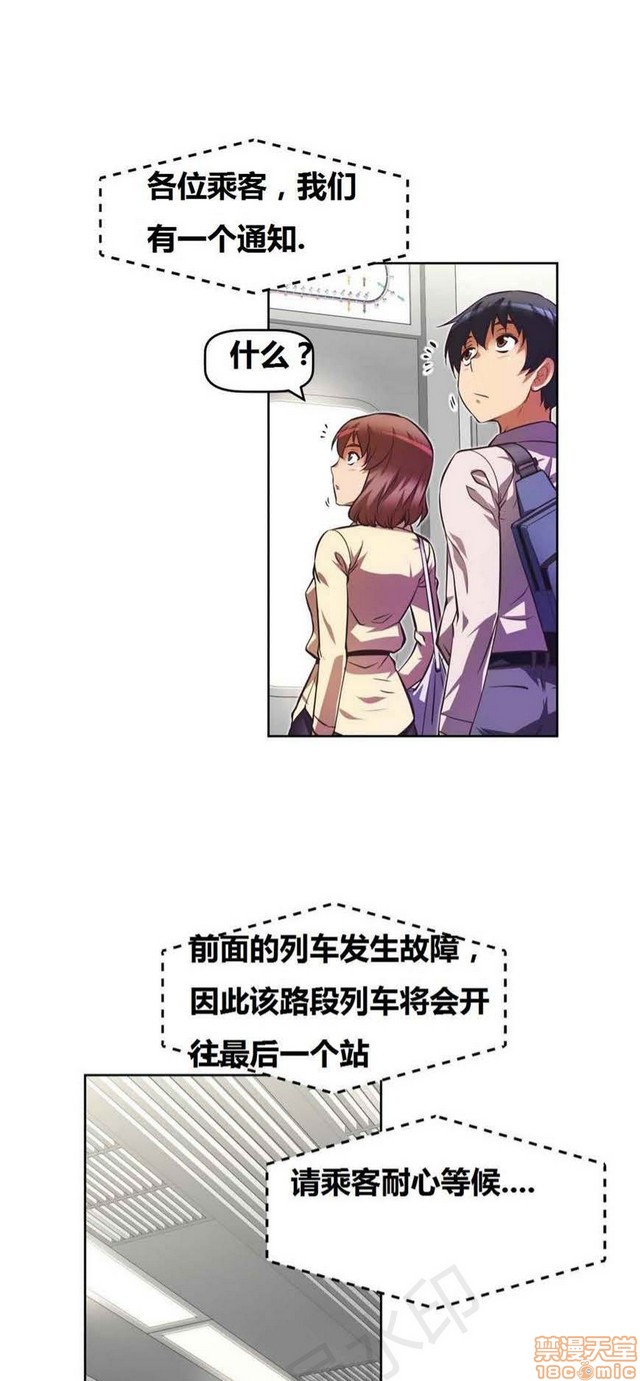 《本能觉醒/我的超级女友》漫画最新章节本能觉醒/我的超级女友-第7话 7 免费下拉式在线观看章节第【47】张图片