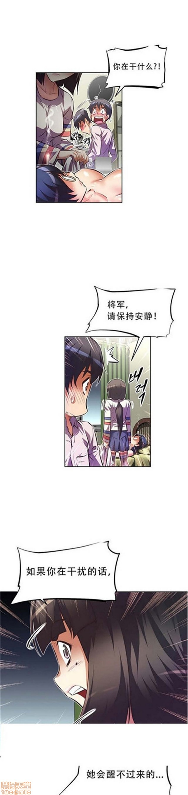 《本能觉醒/我的超级女友》漫画最新章节本能觉醒/我的超级女友-第7话 7 免费下拉式在线观看章节第【299】张图片