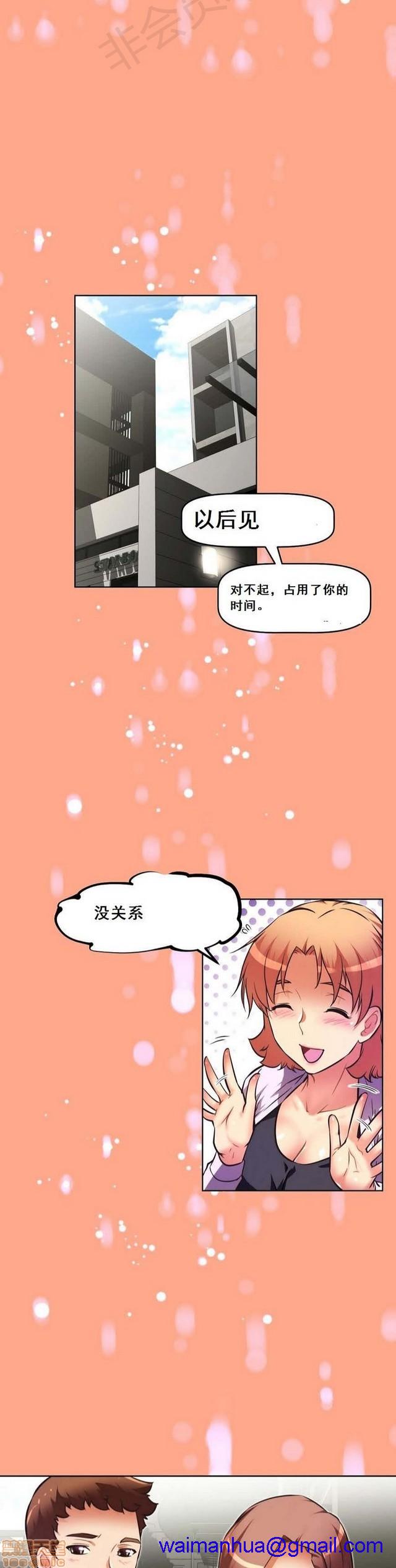 《本能觉醒/我的超级女友》漫画最新章节本能觉醒/我的超级女友-第7话 7 免费下拉式在线观看章节第【251】张图片