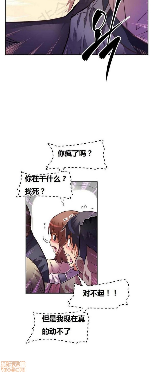 《本能觉醒/我的超级女友》漫画最新章节本能觉醒/我的超级女友-第7话 7 免费下拉式在线观看章节第【95】张图片