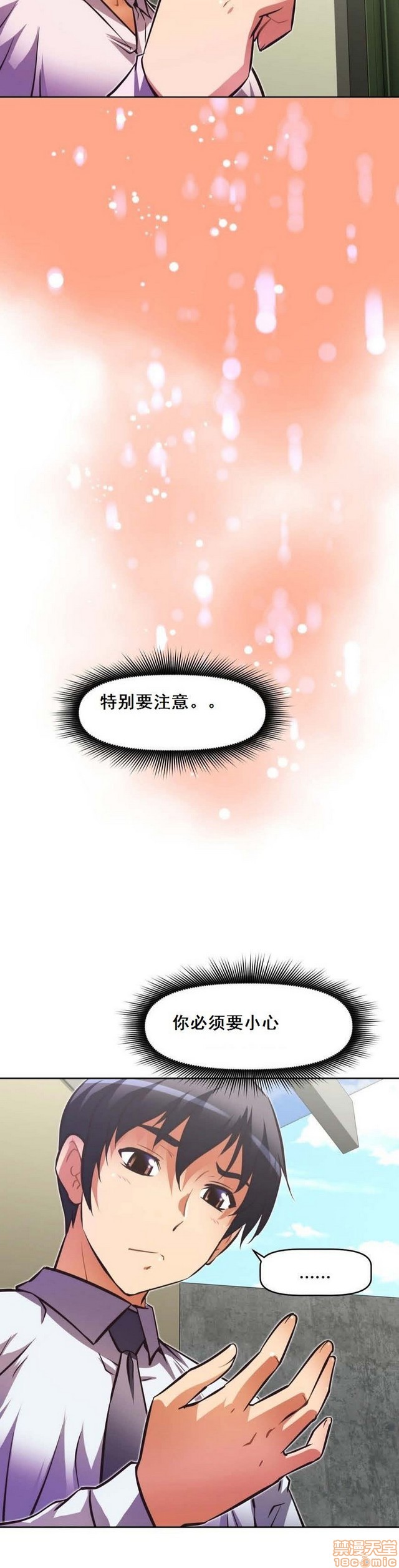 《本能觉醒/我的超级女友》漫画最新章节本能觉醒/我的超级女友-第7话 7 免费下拉式在线观看章节第【379】张图片