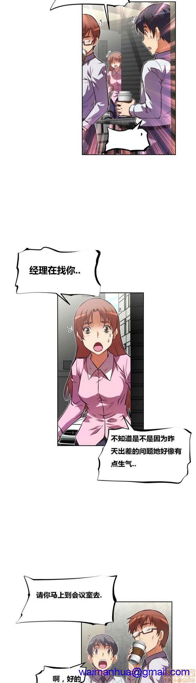 《本能觉醒/我的超级女友》漫画最新章节本能觉醒/我的超级女友-第7话 7 免费下拉式在线观看章节第【381】张图片