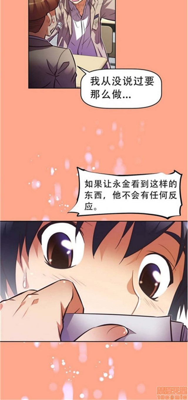 《本能觉醒/我的超级女友》漫画最新章节本能觉醒/我的超级女友-第7话 7 免费下拉式在线观看章节第【114】张图片