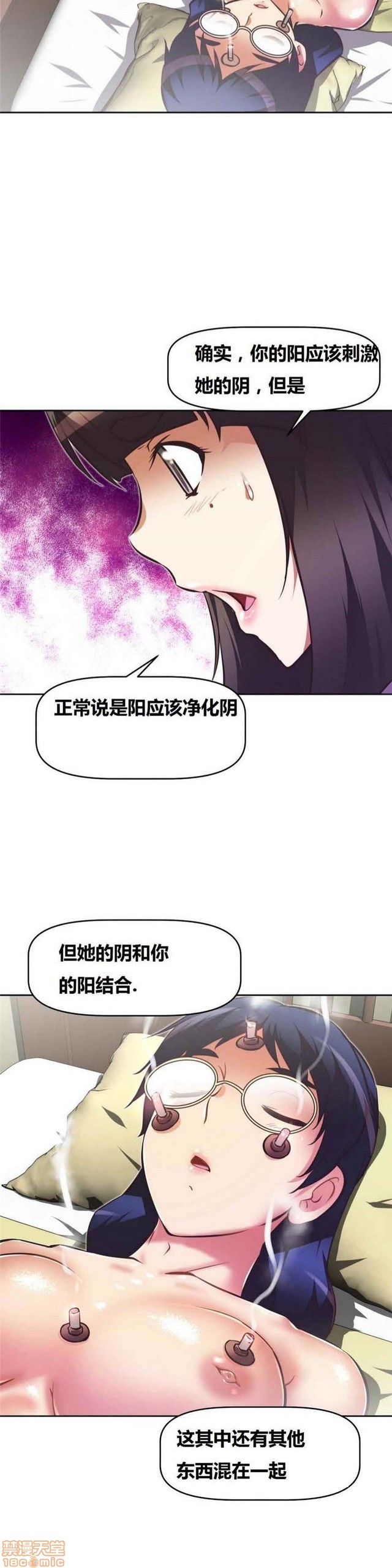 《本能觉醒/我的超级女友》漫画最新章节本能觉醒/我的超级女友-第7话 7 免费下拉式在线观看章节第【318】张图片