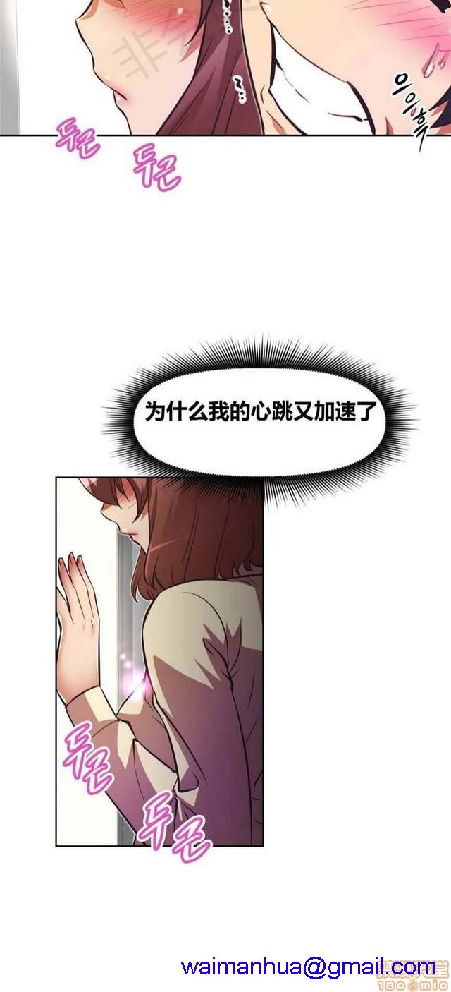 《本能觉醒/我的超级女友》漫画最新章节本能觉醒/我的超级女友-第7话 7 免费下拉式在线观看章节第【91】张图片