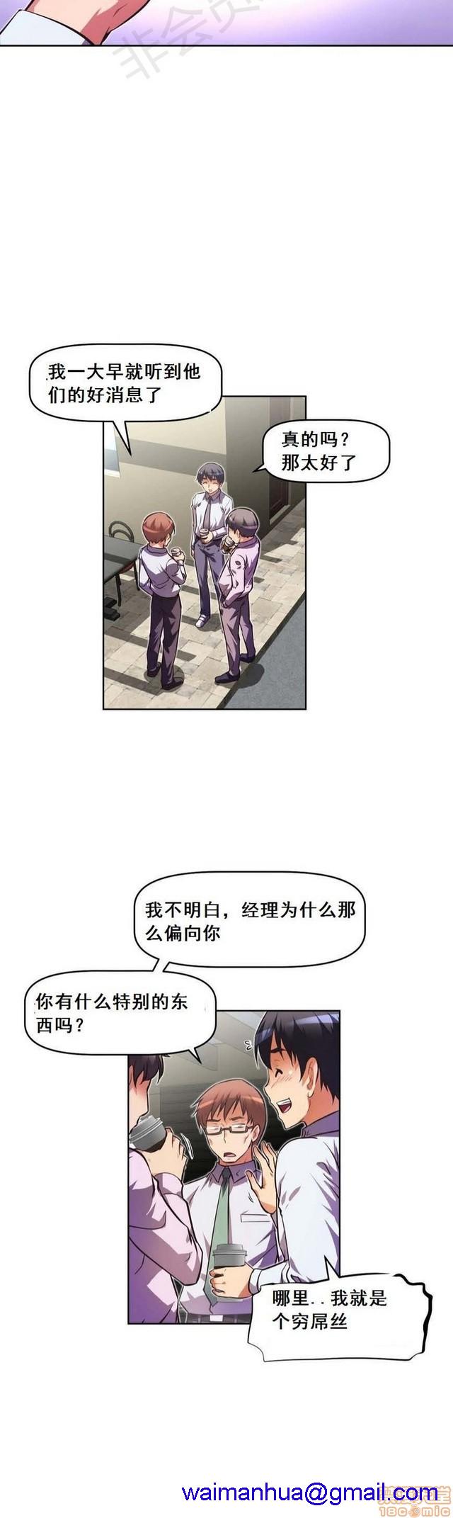 《本能觉醒/我的超级女友》漫画最新章节本能觉醒/我的超级女友-第7话 7 免费下拉式在线观看章节第【331】张图片