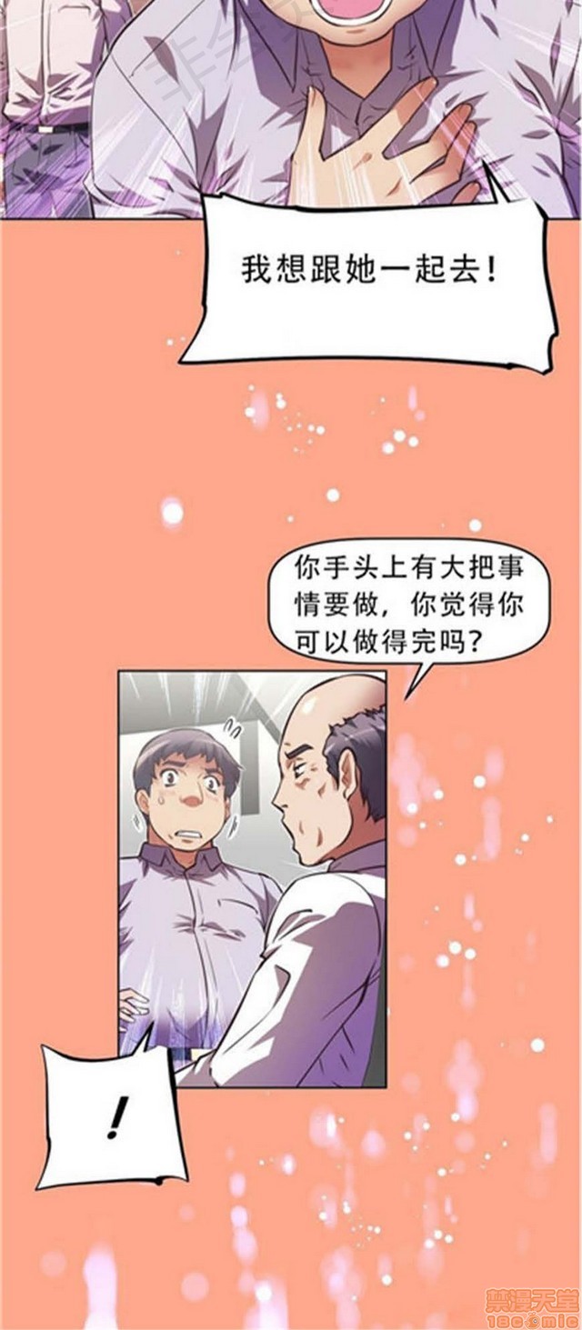 《本能觉醒/我的超级女友》漫画最新章节本能觉醒/我的超级女友-第7话 7 免费下拉式在线观看章节第【14】张图片