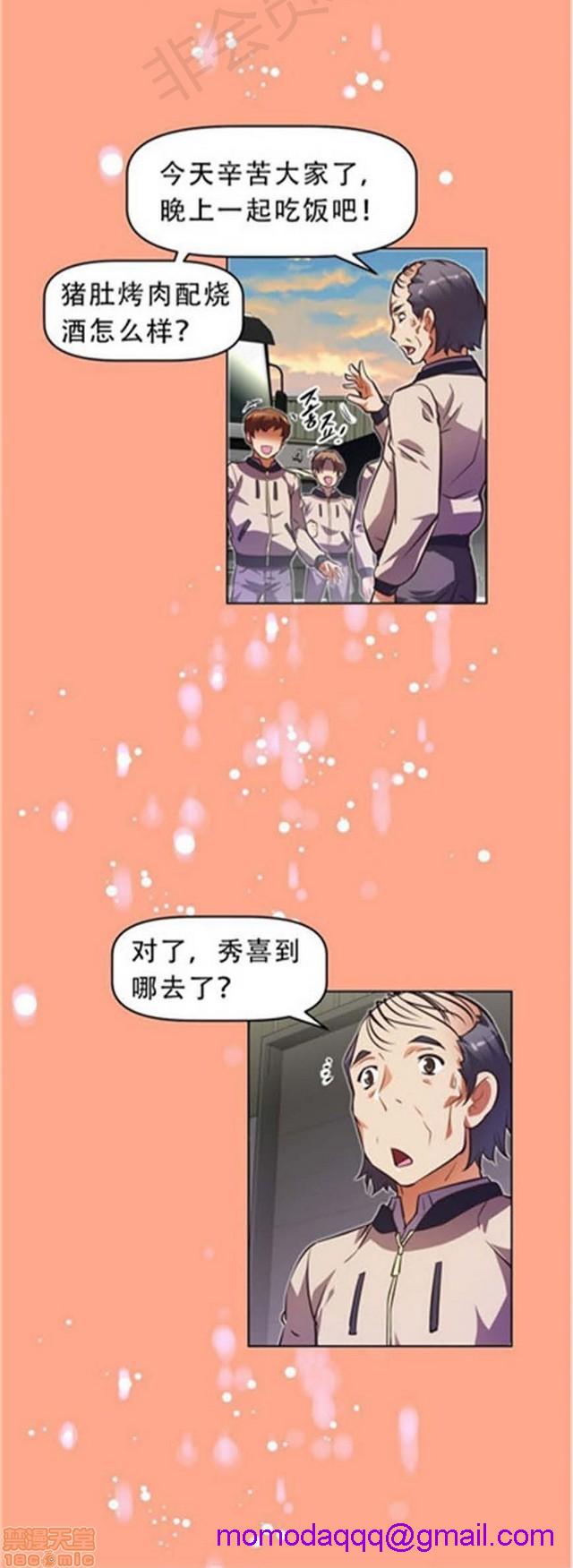 《本能觉醒/我的超级女友》漫画最新章节本能觉醒/我的超级女友-第7话 7 免费下拉式在线观看章节第【26】张图片