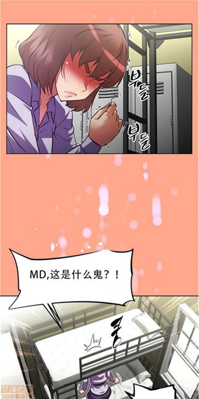 《本能觉醒/我的超级女友》漫画最新章节本能觉醒/我的超级女友-第7话 7 免费下拉式在线观看章节第【35】张图片