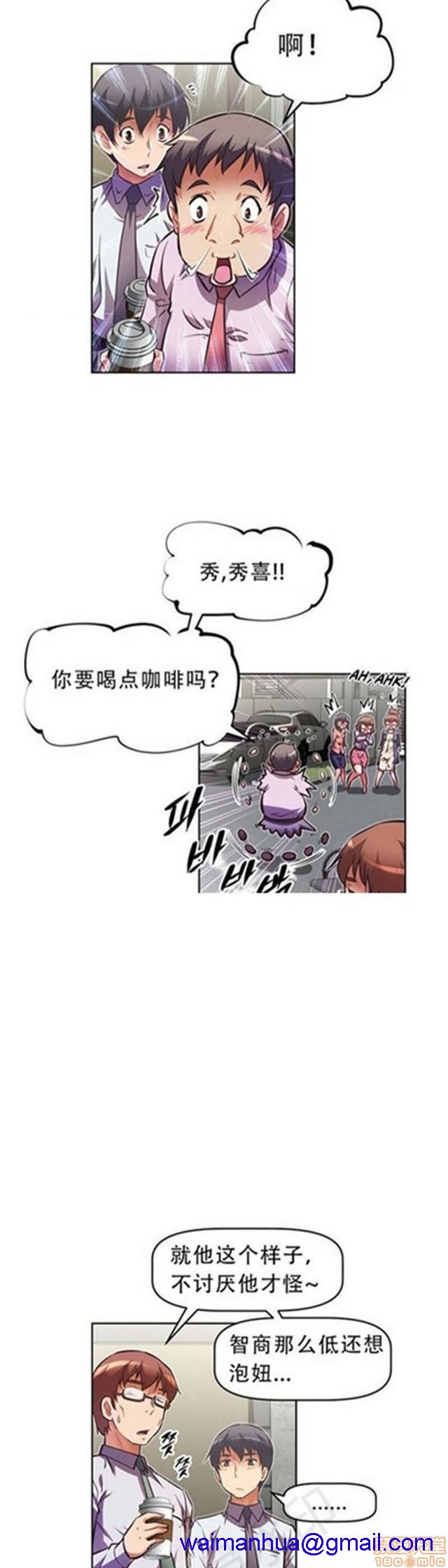 《本能觉醒/我的超级女友》漫画最新章节本能觉醒/我的超级女友-第7话 7 免费下拉式在线观看章节第【341】张图片