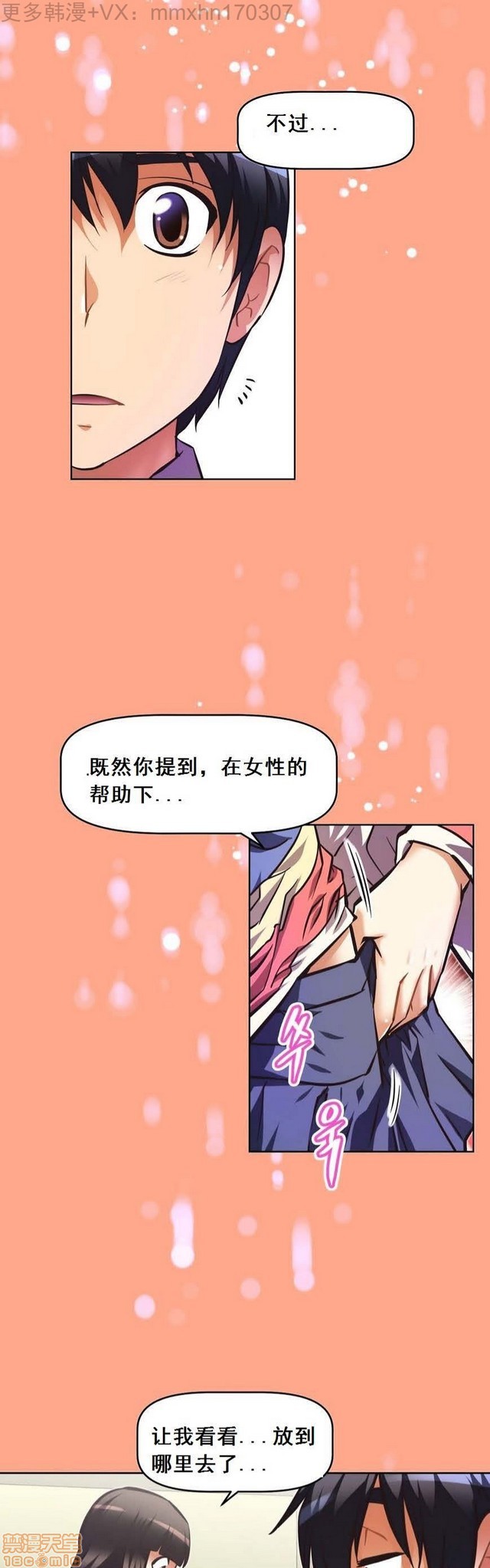 《本能觉醒/我的超级女友》漫画最新章节本能觉醒/我的超级女友-第7话 7 免费下拉式在线观看章节第【372】张图片