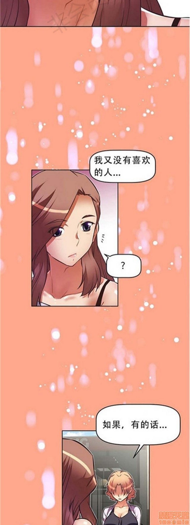 《本能觉醒/我的超级女友》漫画最新章节本能觉醒/我的超级女友-第7话 7 免费下拉式在线观看章节第【259】张图片