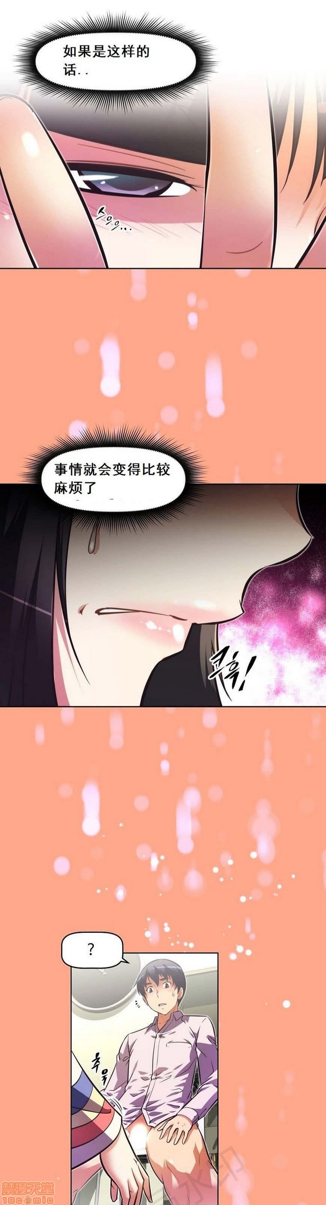 《本能觉醒/我的超级女友》漫画最新章节本能觉醒/我的超级女友-第7话 7 免费下拉式在线观看章节第【365】张图片