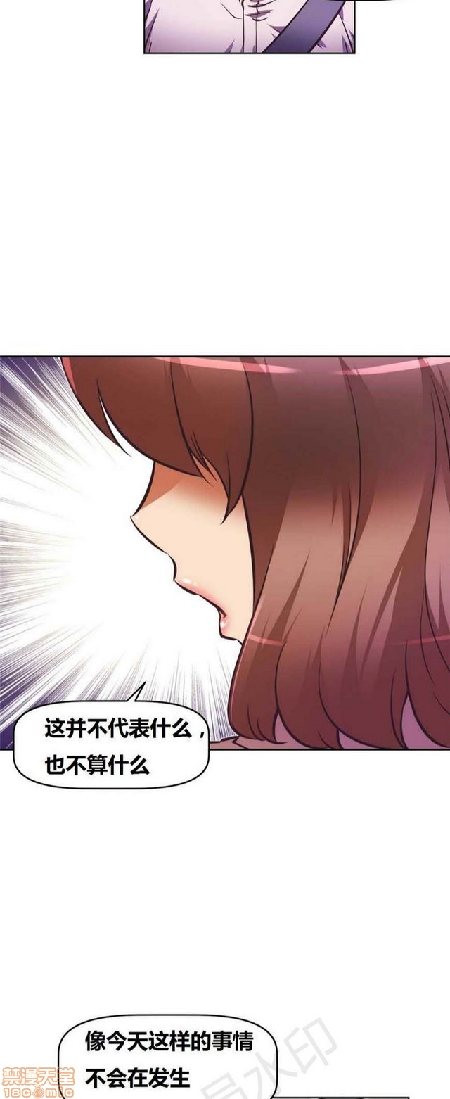 《本能觉醒/我的超级女友》漫画最新章节本能觉醒/我的超级女友-第7话 7 免费下拉式在线观看章节第【242】张图片