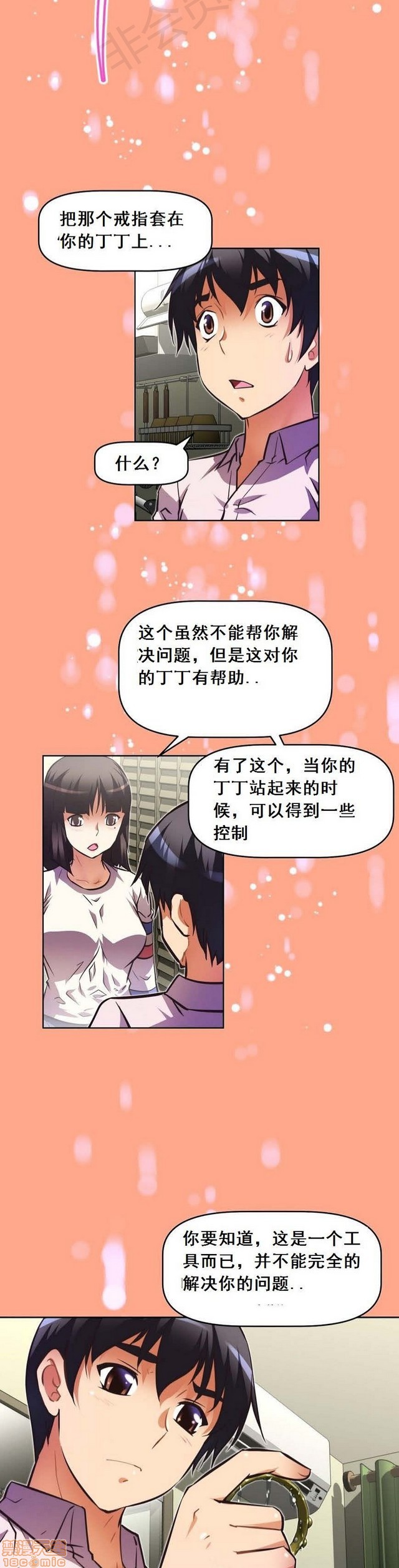 《本能觉醒/我的超级女友》漫画最新章节本能觉醒/我的超级女友-第7话 7 免费下拉式在线观看章节第【378】张图片