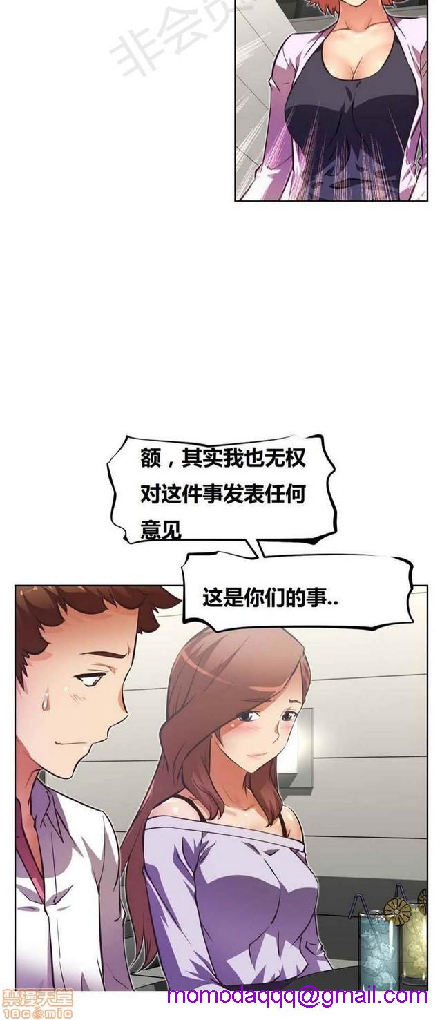 《本能觉醒/我的超级女友》漫画最新章节本能觉醒/我的超级女友-第7话 7 免费下拉式在线观看章节第【76】张图片