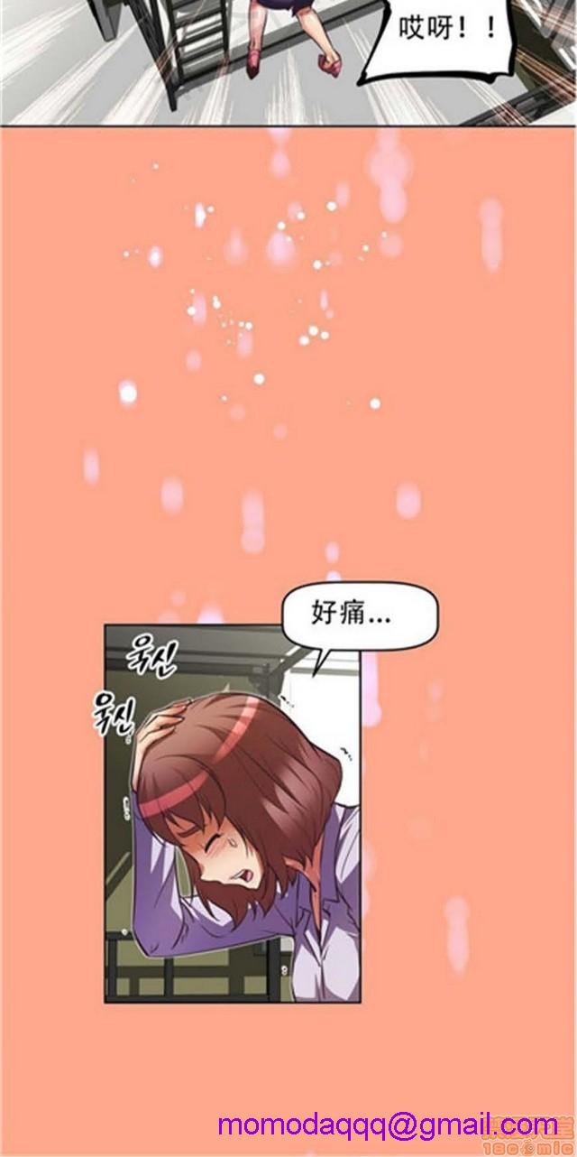 《本能觉醒/我的超级女友》漫画最新章节本能觉醒/我的超级女友-第7话 7 免费下拉式在线观看章节第【36】张图片