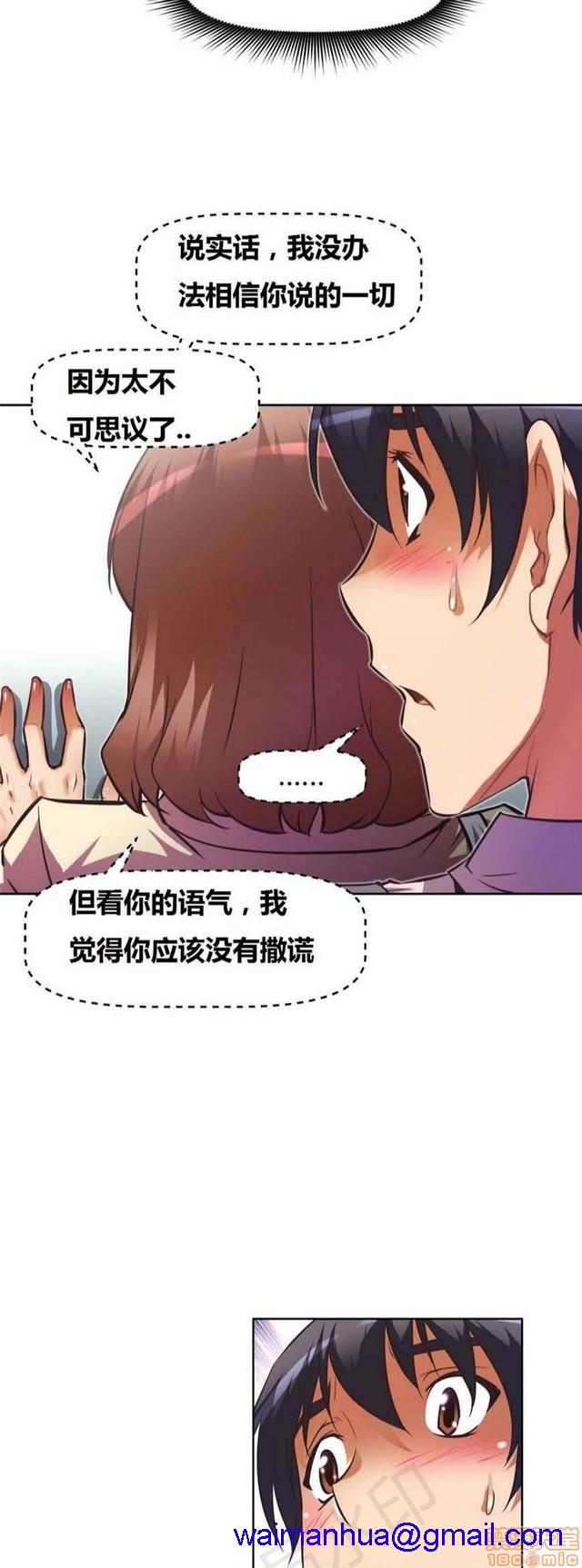 《本能觉醒/我的超级女友》漫画最新章节本能觉醒/我的超级女友-第7话 7 免费下拉式在线观看章节第【171】张图片