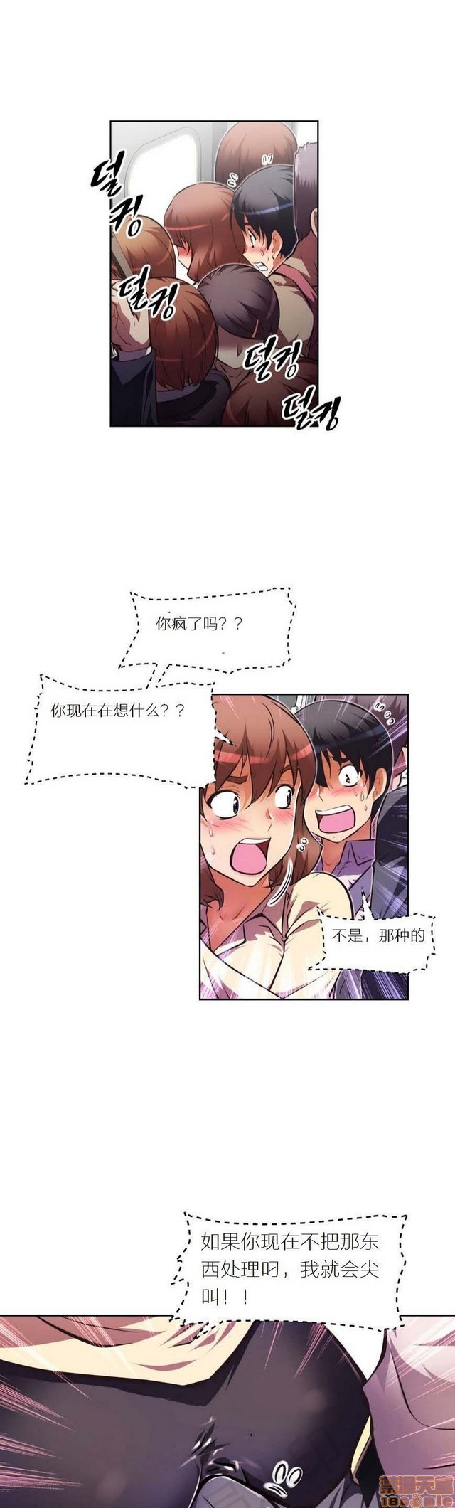 《本能觉醒/我的超级女友》漫画最新章节本能觉醒/我的超级女友-第7话 7 免费下拉式在线观看章节第【148】张图片