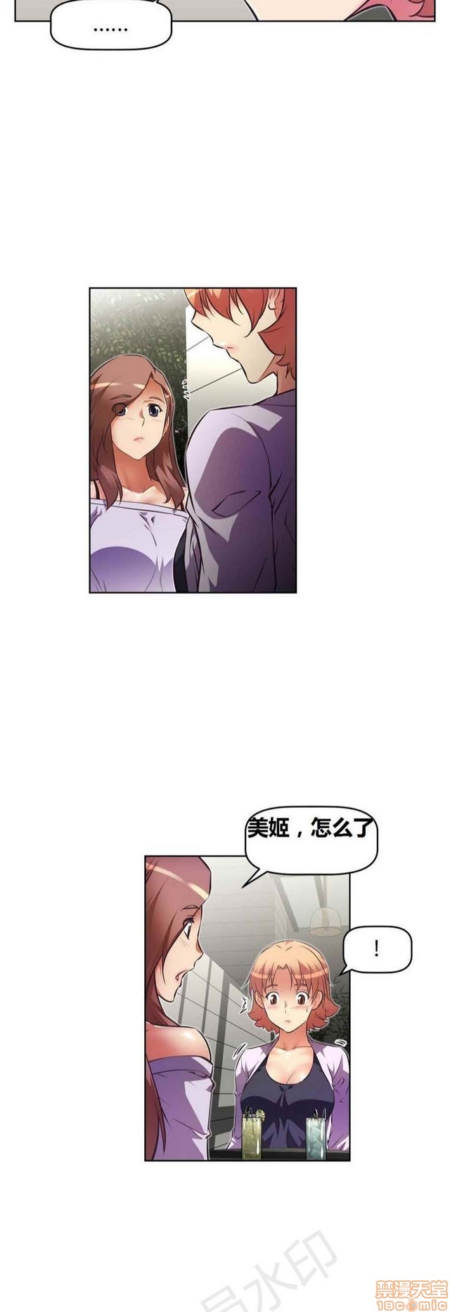 《本能觉醒/我的超级女友》漫画最新章节本能觉醒/我的超级女友-第7话 7 免费下拉式在线观看章节第【138】张图片