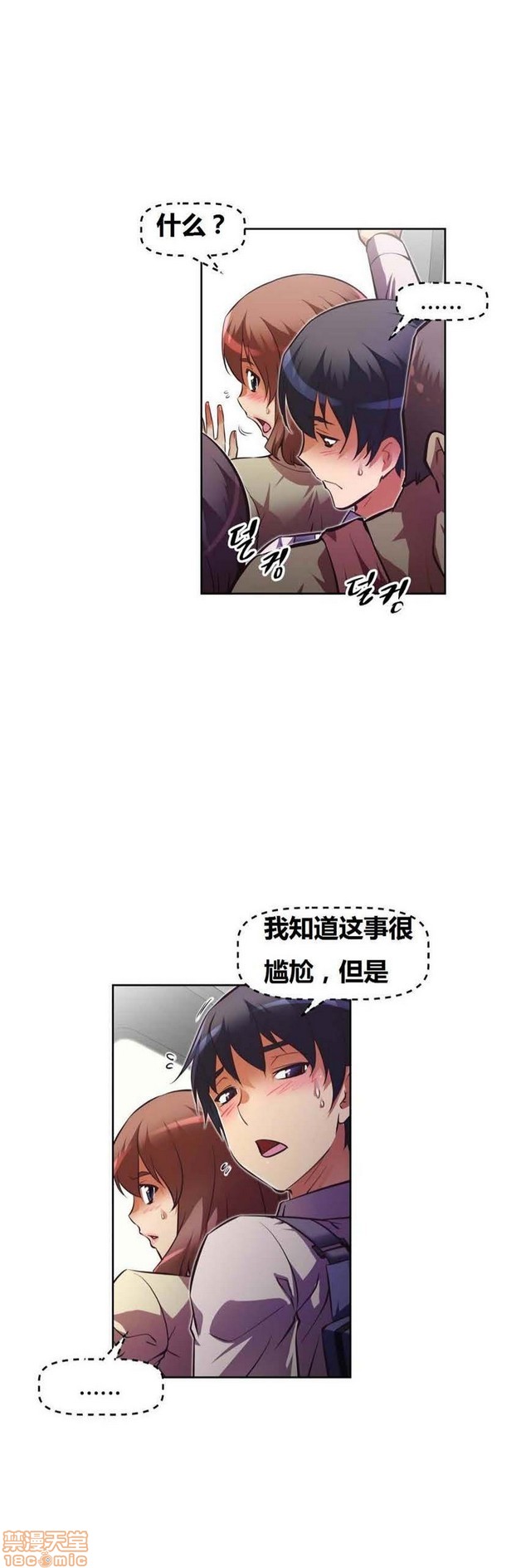 《本能觉醒/我的超级女友》漫画最新章节本能觉醒/我的超级女友-第7话 7 免费下拉式在线观看章节第【155】张图片